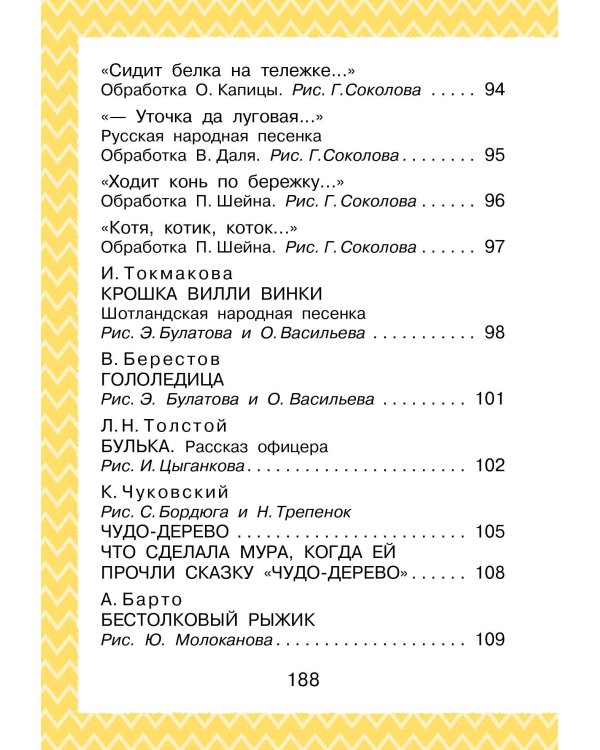 Всё, что нужно прочитать малышу в детском саду