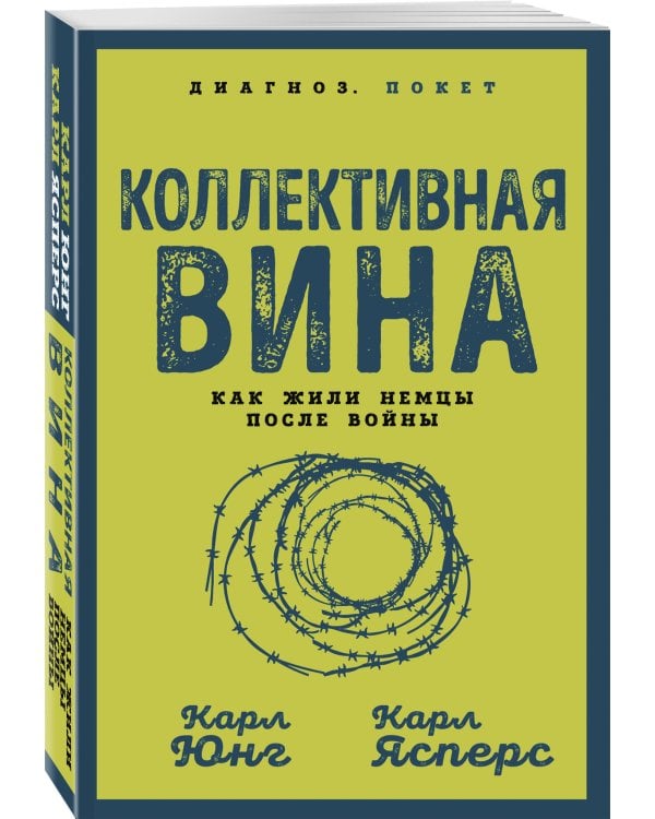 Коллективная вина. Как жили немцы после войны