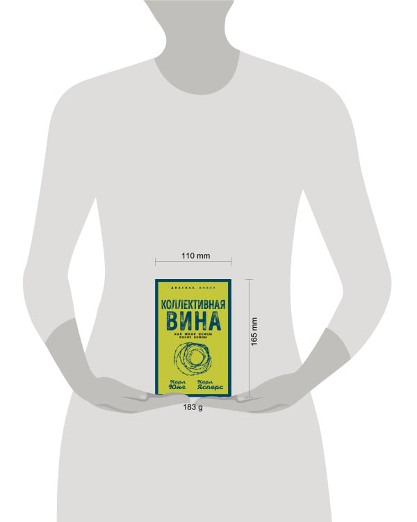 Коллективная вина. Как жили немцы после войны