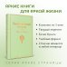 Мужской характер (комплект из 5 книг: Таинственный остров, Зов предков. Белый Клык, Божественная комедия и др.)