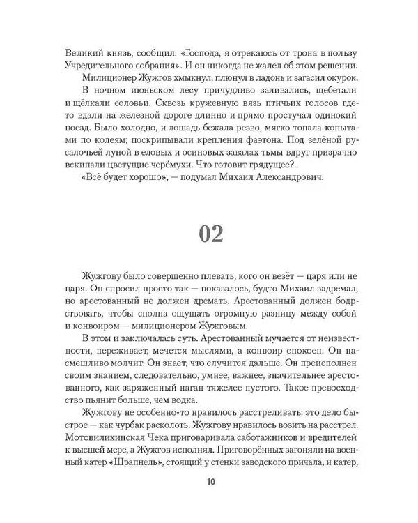 Дополнительное изображение книги «Бронепароходы»