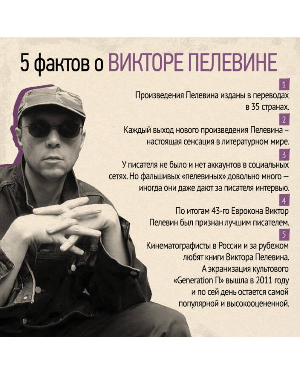 Дополнительное изображение книги «Омон Ра»