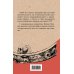 Дополнительное изображение книги «Омон Ра»