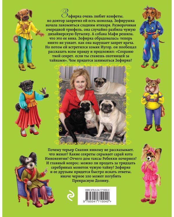 Тридцать серебряных монеток