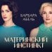 Кинопремьера мирового масштаба Материнский инстинкт