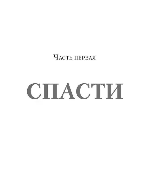 Дополнительное изображение книги «Бронепароходы»
