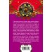 Дополнительное изображение книги «Лик Сатаны»