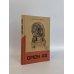 Дополнительное изображение книги «Омон Ра»