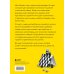 Как обыграть папу в шашки, 3-е изд.
