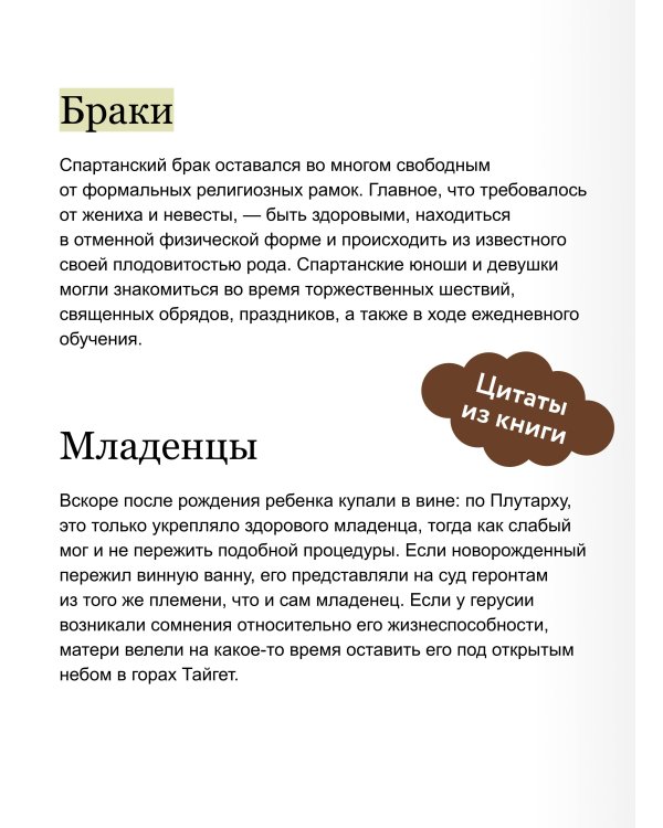 Это Спарта! Младенцы из яйца, жертвенные козлы и страсти потомков Геракла