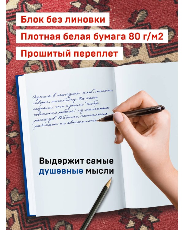 Блокнот. СССР (А5, 64 л.)