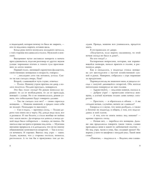 Навязчивый мотив. Клуб 27
