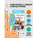 Рассказы и сказки