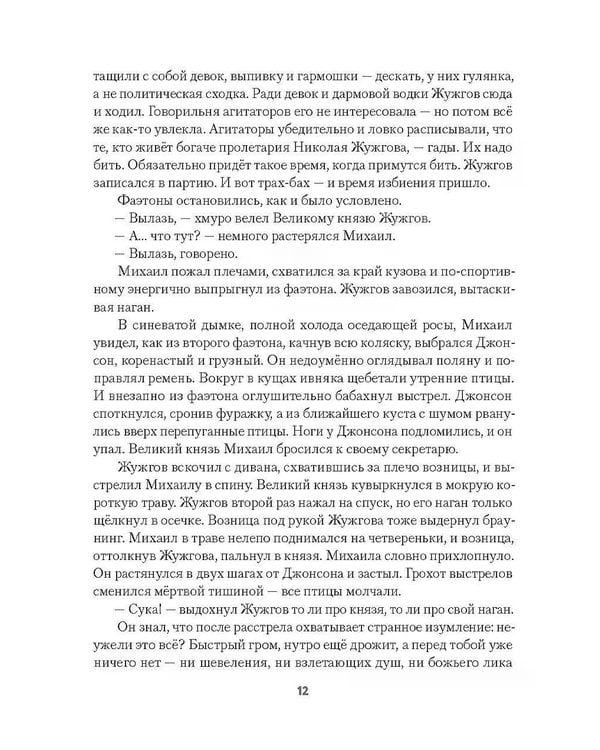Дополнительное изображение книги «Бронепароходы»
