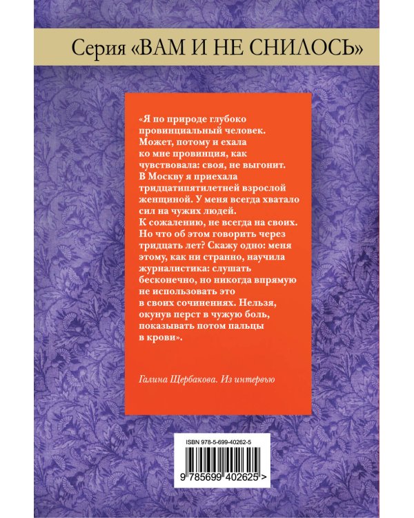 Дополнительное изображение книги «Три любви Маши Передреевой»