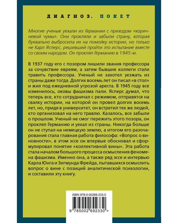 Коллективная вина. Как жили немцы после войны