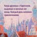 Новая серия Карлсон, который живёт на крыше, опять прилетел (илл. А. Савченко)