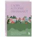 Слова, которые обнимают. Фразы из детства, которые должен услышать ваш внутренний ребенок, чтобы стать счастливым