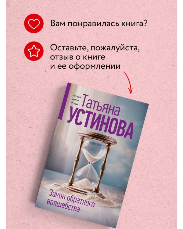 Закон обратного волшебства