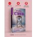 Закон обратного волшебства
