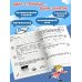 Комплексные летние задания. Переходим в 4-й класс