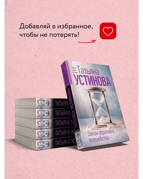 Закон обратного волшебства