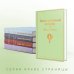 Мужской характер (комплект из 5 книг: Таинственный остров, Зов предков. Белый Клык, Божественная комедия и др.)