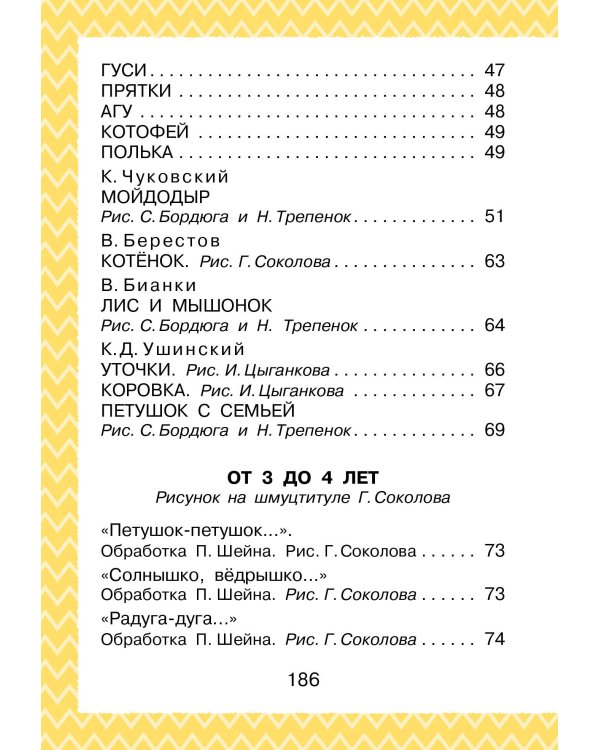 Всё, что нужно прочитать малышу в детском саду