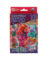 Карточная игра. Кейв клаб. Собери всех друзей вместе. Пещерные люди. Умные игры в кор.50шт