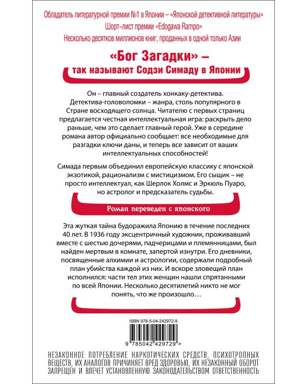 Токийский Зодиак