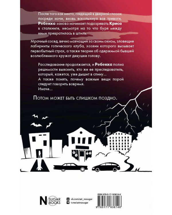 Навязчивый мотив. Клуб 27