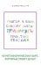 Простые решения. 40 метафорических карт, которые греют душу от канала "Твоя личная юность"
