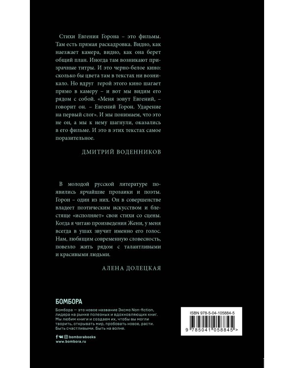 Горон. Отель