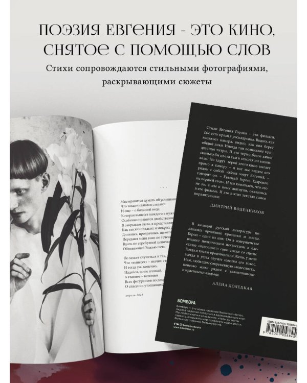 Горон. Отель