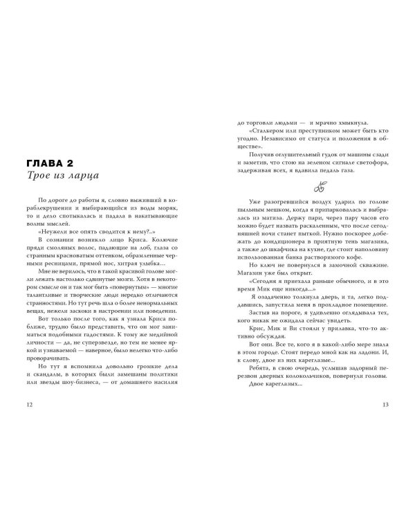Навязчивый мотив. Клуб 27