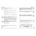 Летние каникулы: отдыхаем и учимся Комплексные летние задания. Переходим в 5-й класс