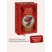 Дополнительное изображение книги «Зимняя габенская трилогия. Специальное издание»