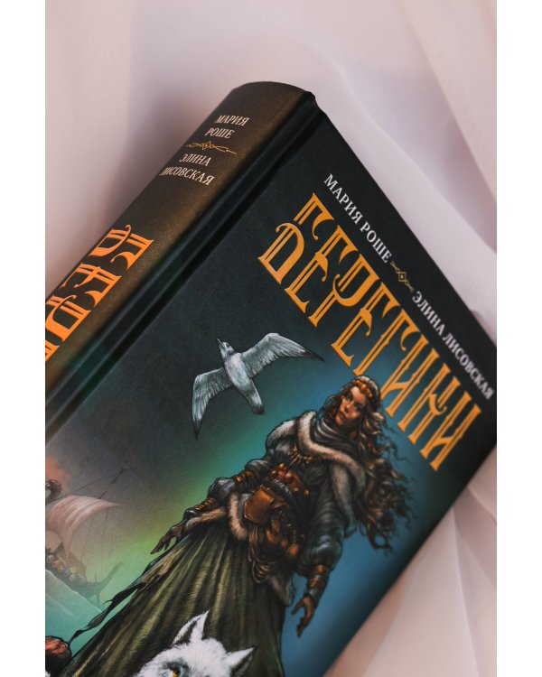 Берегини