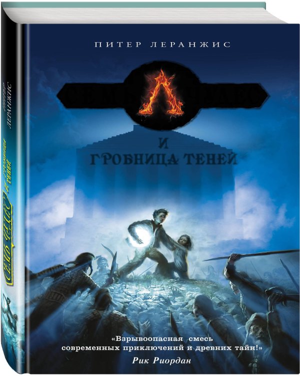 Дополнительное изображение книги «Семь чудес и гробница теней»