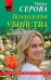 Психология убийства
