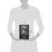 Дополнительное изображение книги «Разговоры с Раневской»