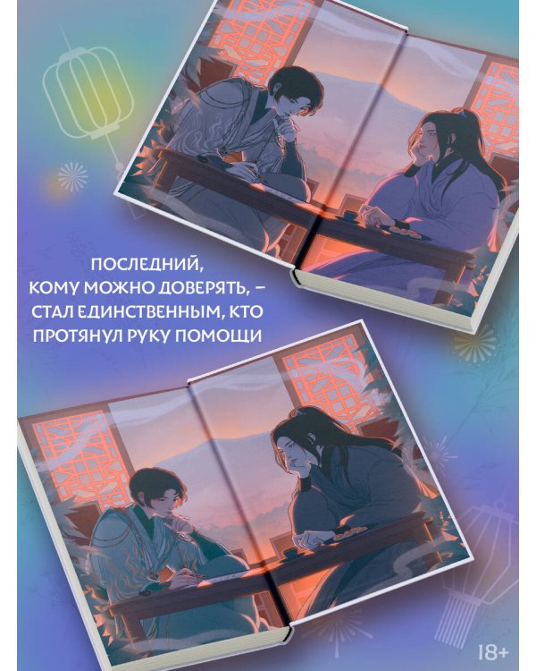 Ценный груз