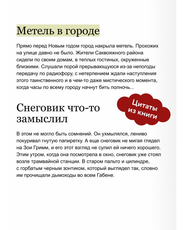 Дополнительное изображение книги «Зимняя габенская трилогия. Специальное издание»