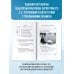 ОГЭ. Русский язык. Подготовка к итоговому собеседованию перед основным государственным экзаменом