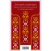Люди и монстры (набор из 2-х книг: "Дракула" Брэм Стокер и "Кровь и песок")