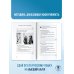 ОГЭ. Русский язык. Подготовка к итоговому собеседованию перед основным государственным экзаменом