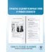 ОГЭ. Русский язык. Подготовка к итоговому собеседованию перед основным государственным экзаменом