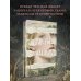 Дополнительное изображение книги «И все «вчера»»
