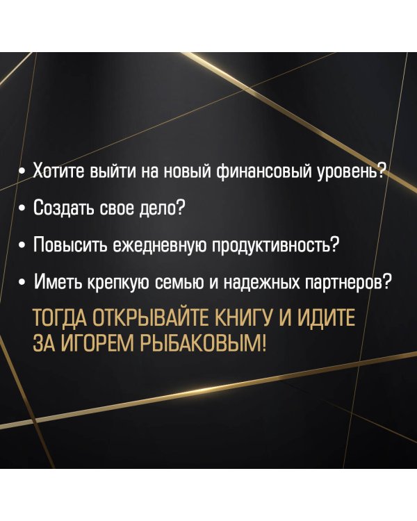 Фак-паттерны. Почему ты до сих пор не успешен, не богат, не влиятелен и не счастлив