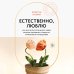 Любовь и уважение. Как научиться понимать свою вторую половину и обрести гармонию в отношениях (новое оформление)